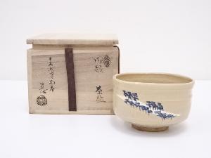 作家物　御題茶碗